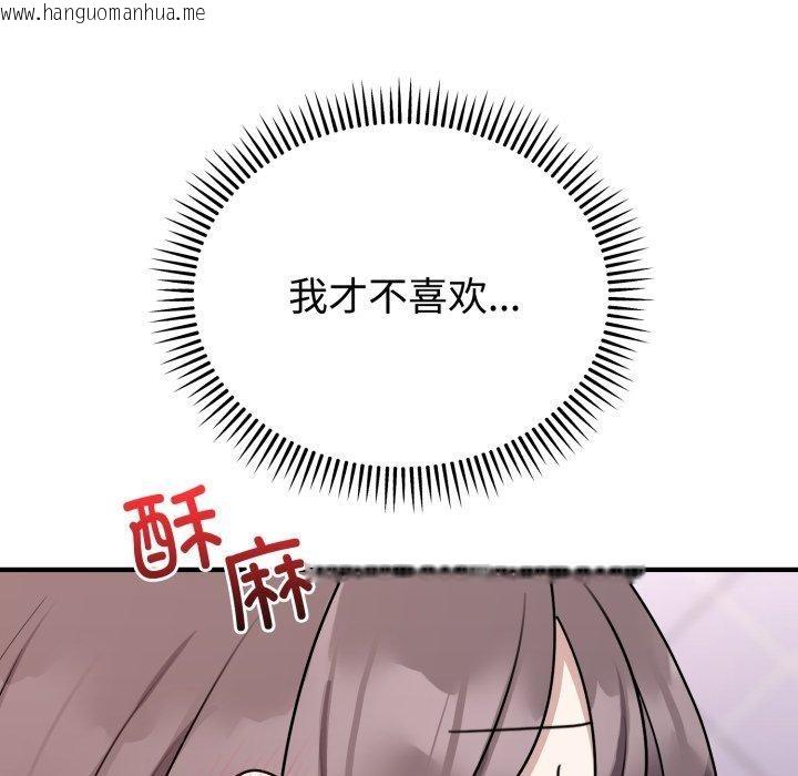 韩国漫画难言之秘韩漫_难言之秘-第6话在线免费阅读-韩国漫画-第143张图片