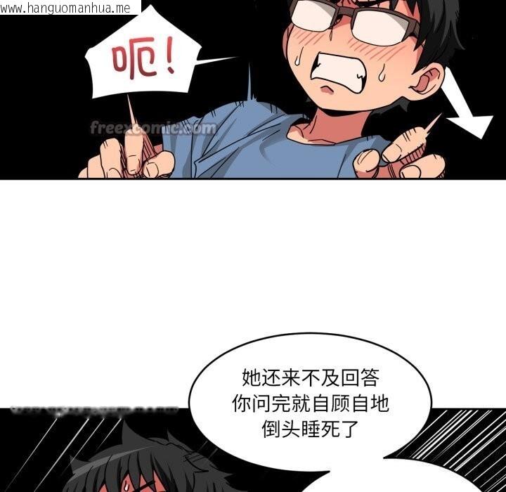 韩国漫画她的直播间韩漫_她的直播间-第17话在线免费阅读-韩国漫画-第75张图片