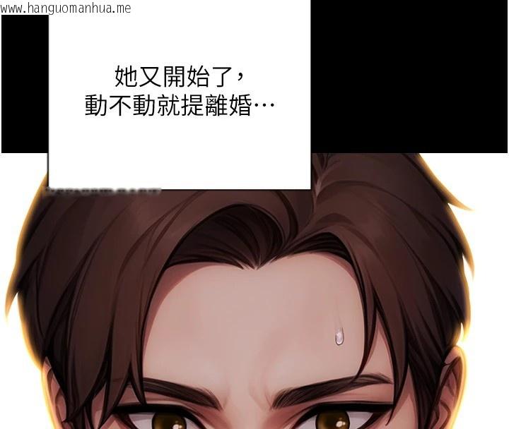 韩国漫画单身即纵欲韩漫_单身即纵欲-第1话-恢复自由之身在线免费阅读-韩国漫画-第80张图片