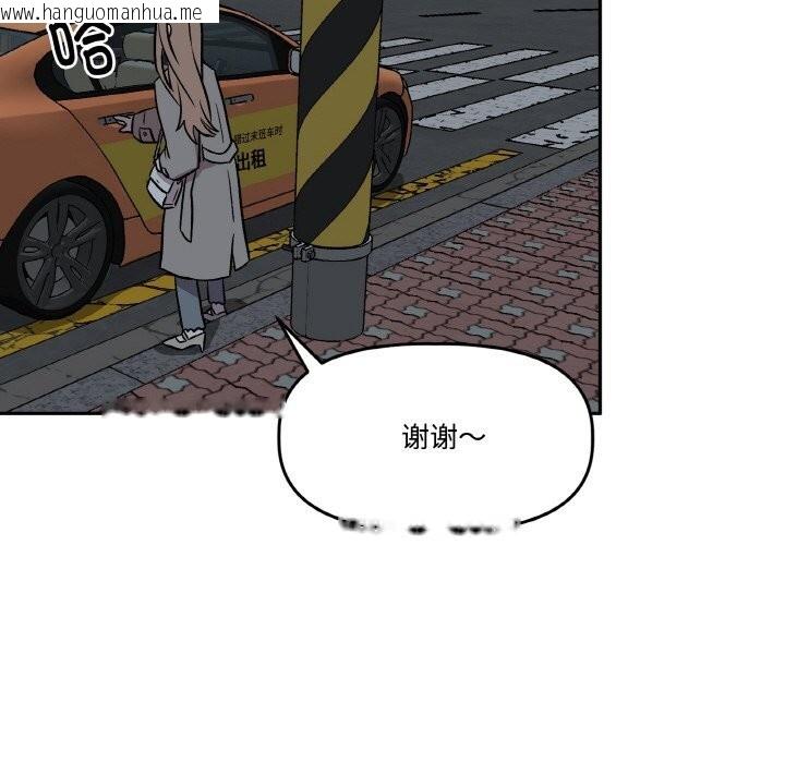 韩国漫画附属品少女的叛逆期韩漫_附属品少女的叛逆期-第5话在线免费阅读-韩国漫画-第110张图片