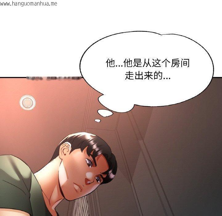韩国漫画已嫁人的她韩漫_已嫁人的她-第33话在线免费阅读-韩国漫画-第20张图片
