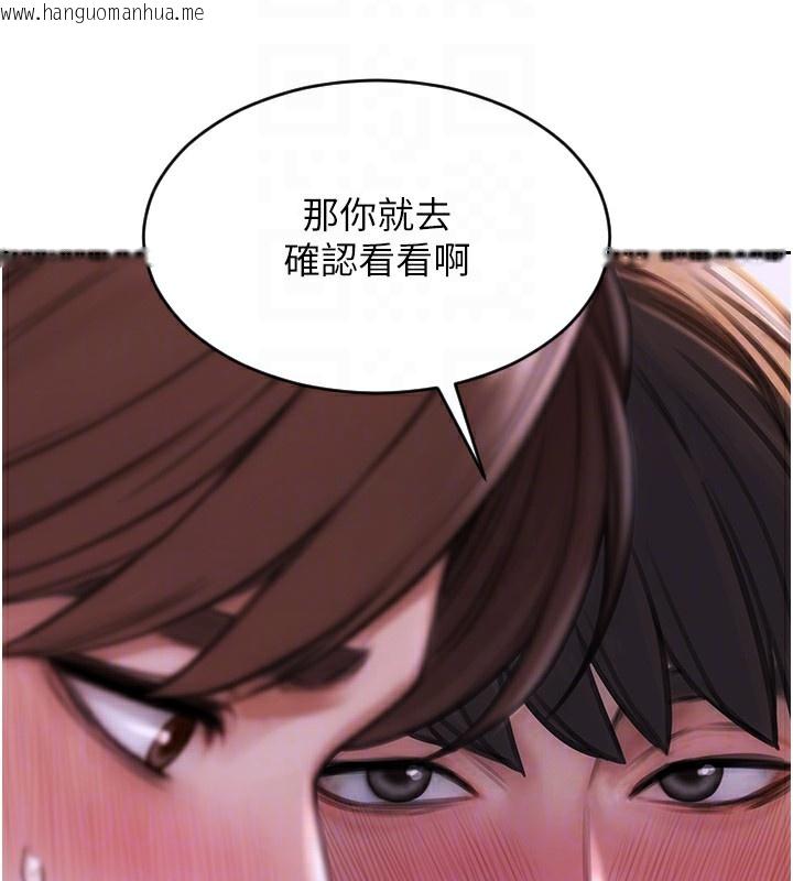 韩国漫画单身即纵欲韩漫_单身即纵欲-第2话-赤裸裸的色诱在线免费阅读-韩国漫画-第106张图片