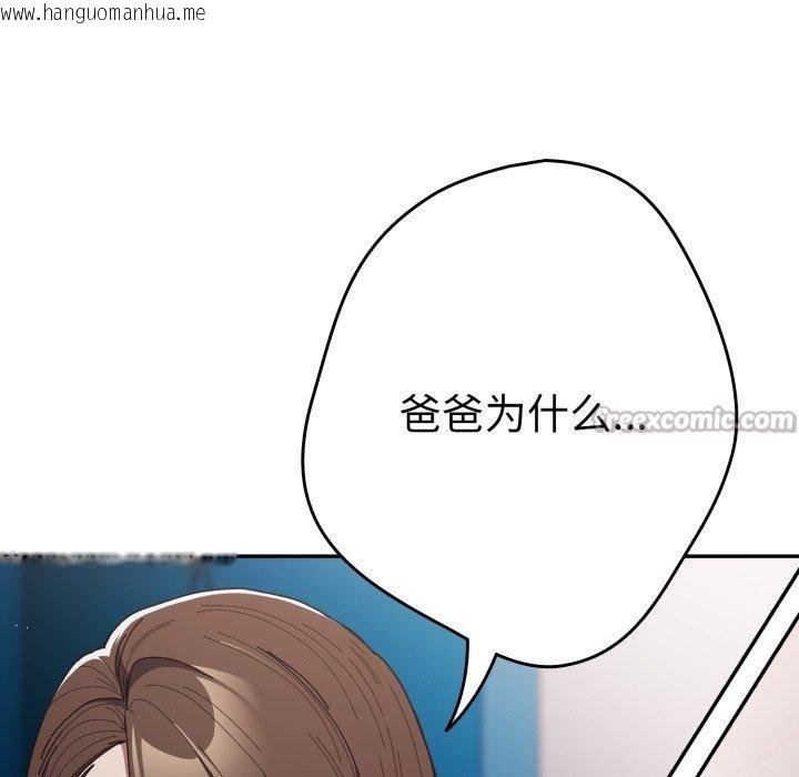 韩国漫画游戏不能这样玩/游戏规则我来定韩漫_游戏不能这样玩/游戏规则我来定-第106话在线免费阅读-韩国漫画-第84张图片