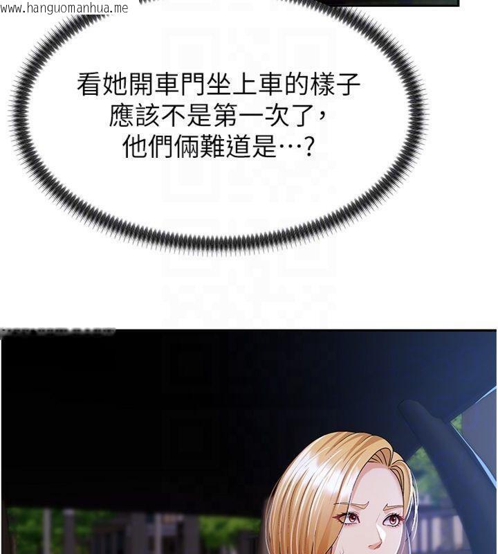韩国漫画肉体审判韩漫_肉体审判-第8话-跟踪私下见面的两人在线免费阅读-韩国漫画-第107张图片