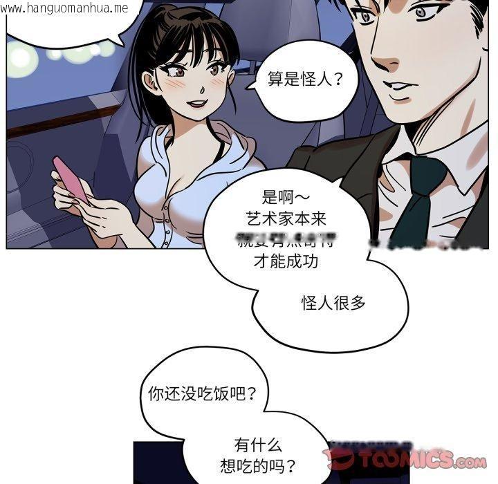韩国漫画雪人韩漫_雪人-第9话在线免费阅读-韩国漫画-第32张图片