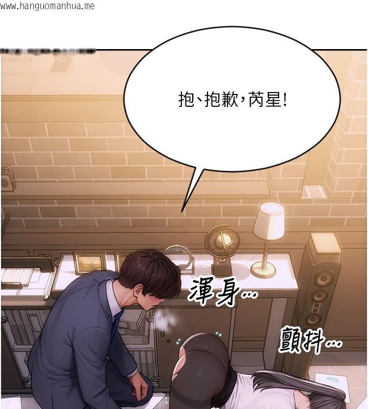 韩国漫画单身即纵欲韩漫_单身即纵欲-第2话-赤裸裸的色诱在线免费阅读-韩国漫画-第192张图片