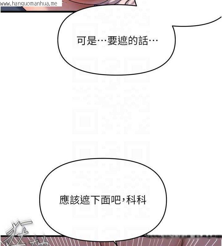 韩国漫画偏偏欲到妳韩漫_偏偏欲到妳-第50话-喂饱阿姨的子宫在线免费阅读-韩国漫画-第21张图片