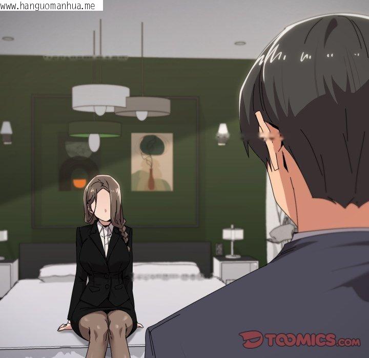 韩国漫画家人之间这样不好吧？韩漫_家人之间这样不好吧？-第52话在线免费阅读-韩国漫画-第21张图片