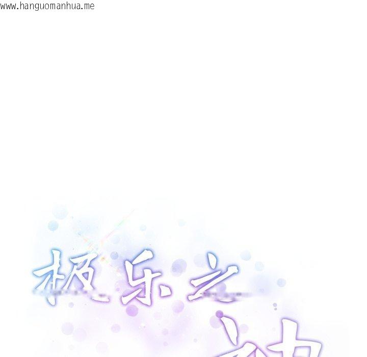 韩国漫画极乐之神韩漫_极乐之神-第49话在线免费阅读-韩国漫画-第67张图片