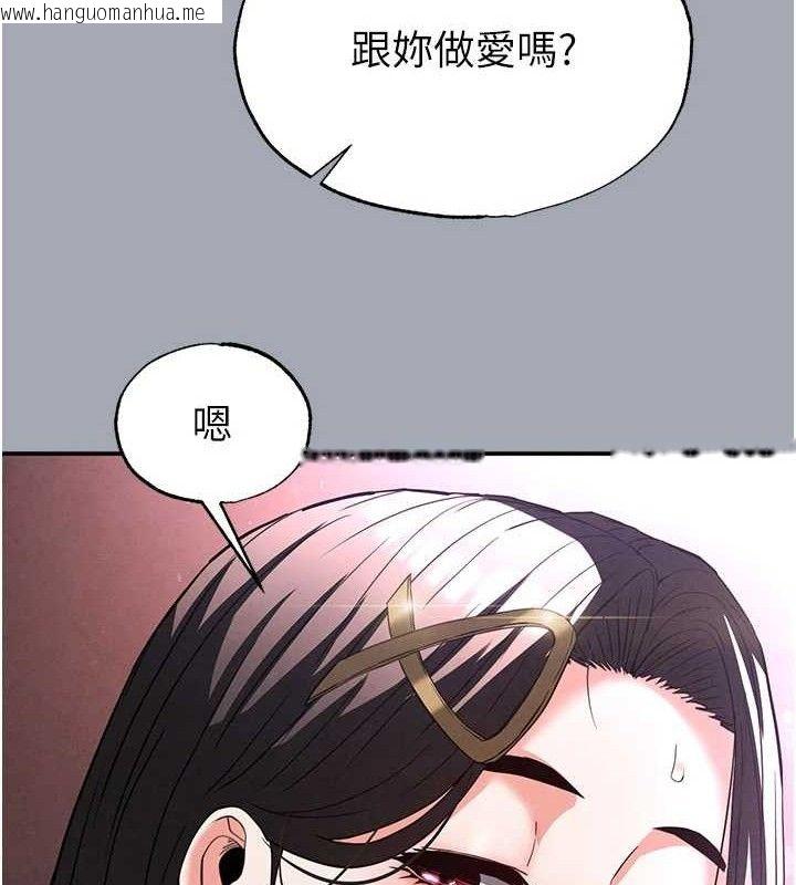 韩国漫画末日雕堡韩漫_末日雕堡-第34话-纯情女大生变破麻在线免费阅读-韩国漫画-第9张图片