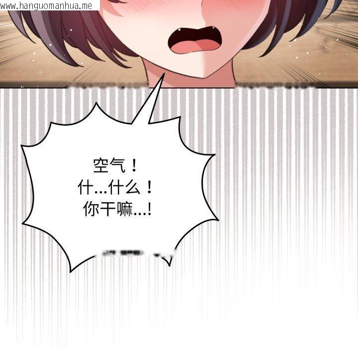 韩国漫画配角的生存任务韩漫_配角的生存任务-第20话在线免费阅读-韩国漫画-第43张图片