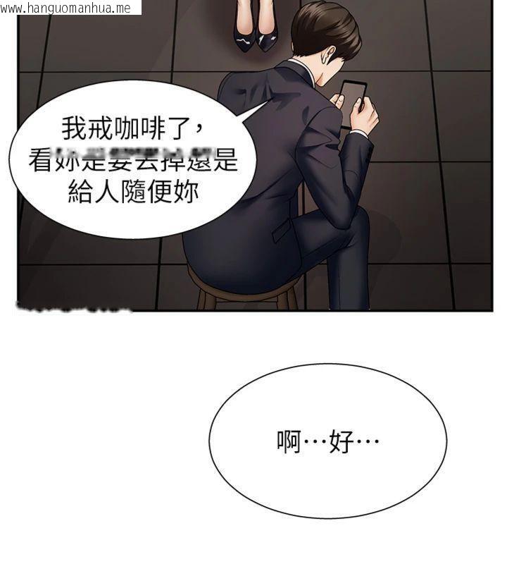 韩国漫画肉体审判韩漫_肉体审判-第8话-跟踪私下见面的两人在线免费阅读-韩国漫画-第90张图片