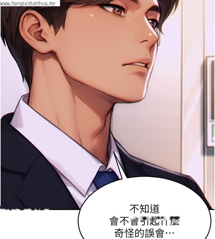 韩国漫画单身即纵欲韩漫_单身即纵欲-第4话-这次要射在里面唷在线免费阅读-韩国漫画-第103张图片