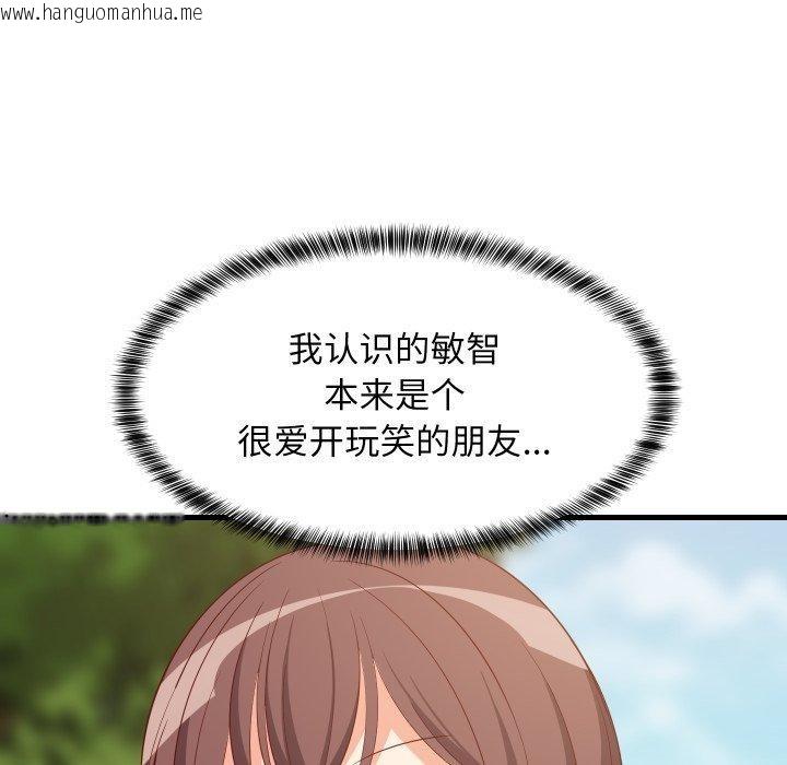 韩国漫画难缠姐妹偏要和我同居韩漫_难缠姐妹偏要和我同居-第50话在线免费阅读-韩国漫画-第144张图片