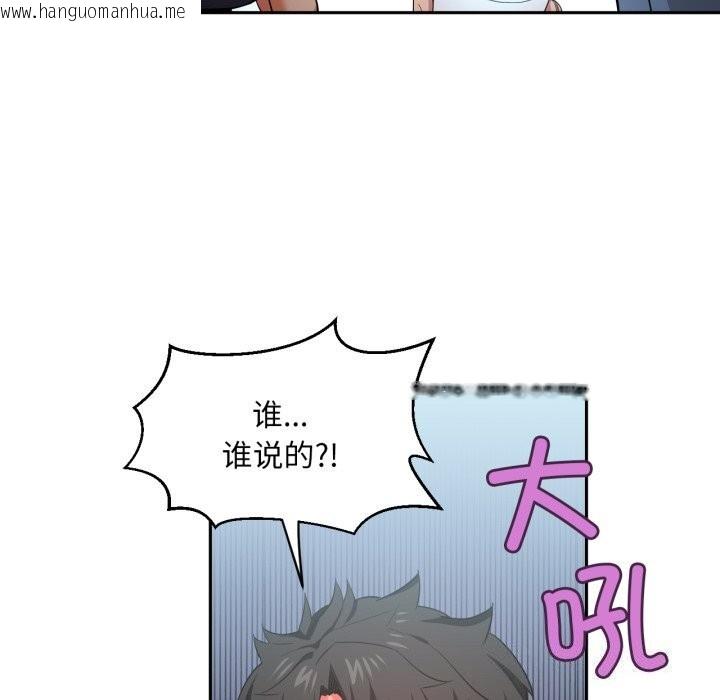 韩国漫画她的直播间韩漫_她的直播间-第17话在线免费阅读-韩国漫画-第72张图片