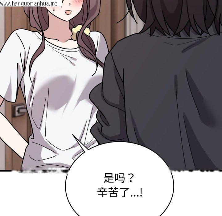 韩国漫画难言之秘韩漫_难言之秘-第6话在线免费阅读-韩国漫画-第98张图片