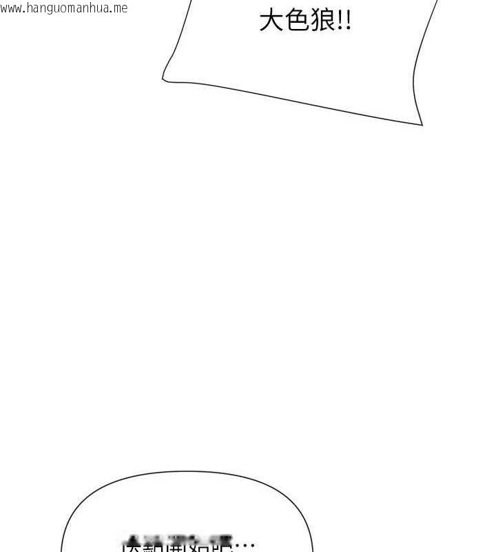 韩国漫画女神都在看这些?韩漫_女神都在看这些?-第41话-你一定是想和我色色!!在线免费阅读-韩国漫画-第117张图片