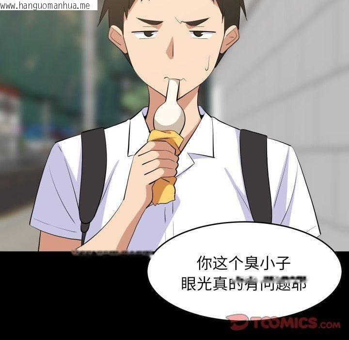 韩国漫画难缠姐妹偏要和我同居韩漫_难缠姐妹偏要和我同居-第50话在线免费阅读-韩国漫画-第30张图片