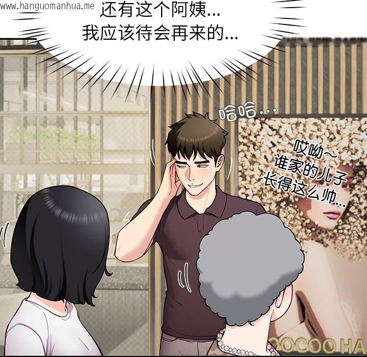 韩国漫画后宫之王韩漫_后宫之王-第40话在线免费阅读-韩国漫画-第78张图片