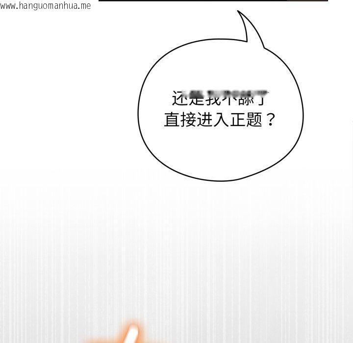 韩国漫画配角的生存任务韩漫_配角的生存任务-第20话在线免费阅读-韩国漫画-第81张图片