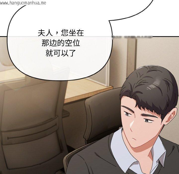 韩国漫画爱上你也好韩漫_爱上你也好-第20话在线免费阅读-韩国漫画-第30张图片