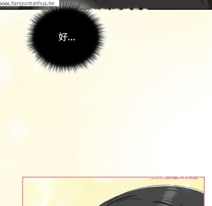 韩国漫画爱上你也好韩漫_爱上你也好-第20话在线免费阅读-韩国漫画-第117张图片