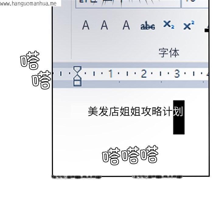 韩国漫画后宫之王韩漫_后宫之王-第40话在线免费阅读-韩国漫画-第29张图片