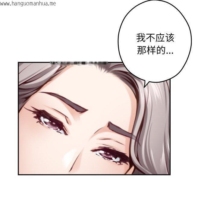韩国漫画极乐之神韩漫_极乐之神-第49话在线免费阅读-韩国漫画-第63张图片