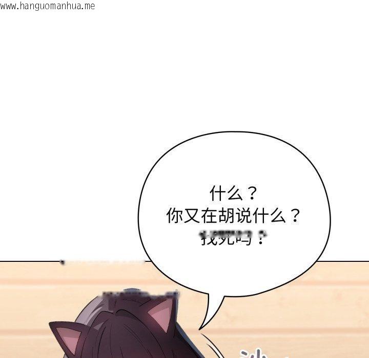 韩国漫画配角的生存任务韩漫_配角的生存任务-第20话在线免费阅读-韩国漫画-第115张图片