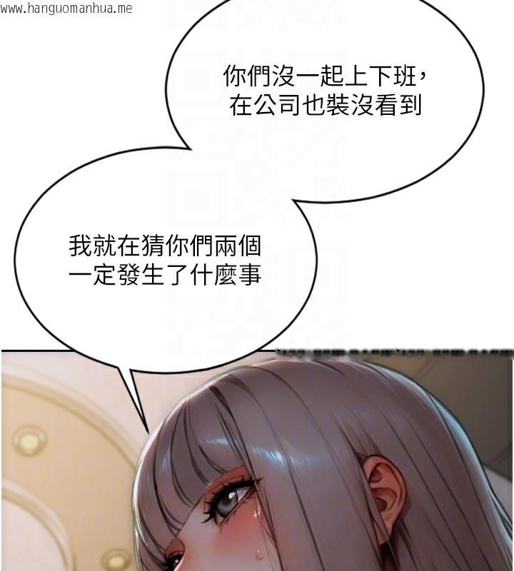 韩国漫画单身即纵欲韩漫_单身即纵欲-第6话-被前妻抓包了!!在线免费阅读-韩国漫画-第89张图片