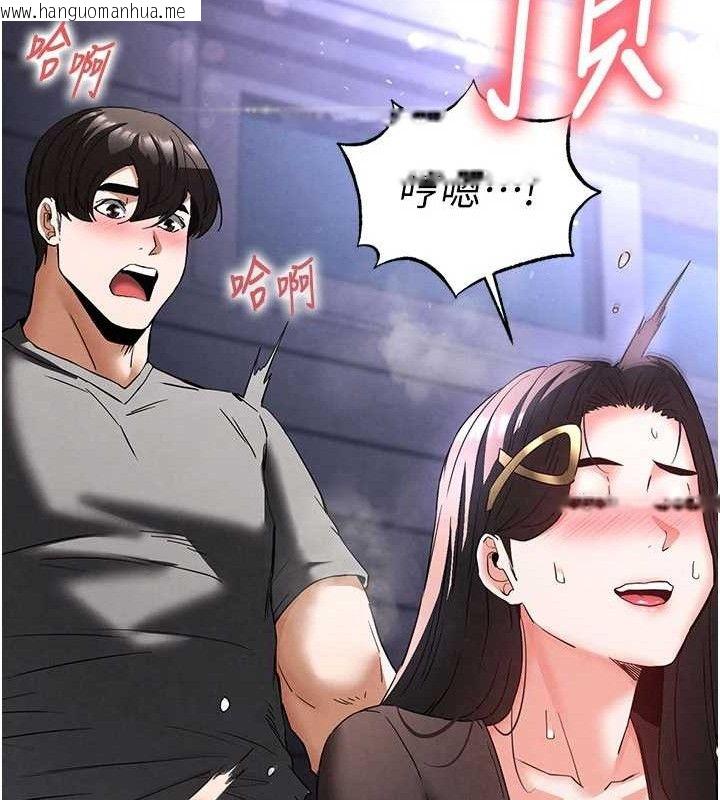韩国漫画末日雕堡韩漫_末日雕堡-第34话-纯情女大生变破麻在线免费阅读-韩国漫画-第35张图片