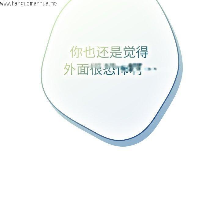 韩国漫画游戏不能这样玩/游戏规则我来定韩漫_游戏不能这样玩/游戏规则我来定-第106话在线免费阅读-韩国漫画-第190张图片