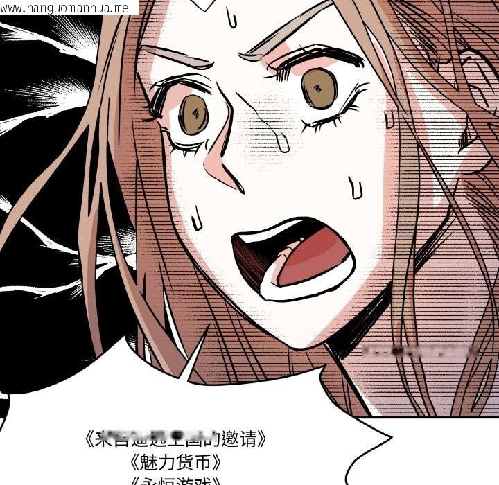 韩国漫画附属品少女的叛逆期韩漫_附属品少女的叛逆期-第5话在线免费阅读-韩国漫画-第72张图片