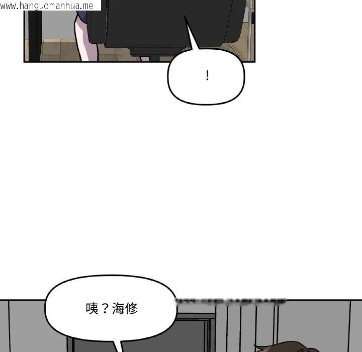 韩国漫画附属品少女的叛逆期韩漫_附属品少女的叛逆期-第5话在线免费阅读-韩国漫画-第13张图片