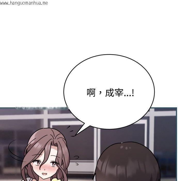 韩国漫画难言之秘韩漫_难言之秘-第6话在线免费阅读-韩国漫画-第20张图片