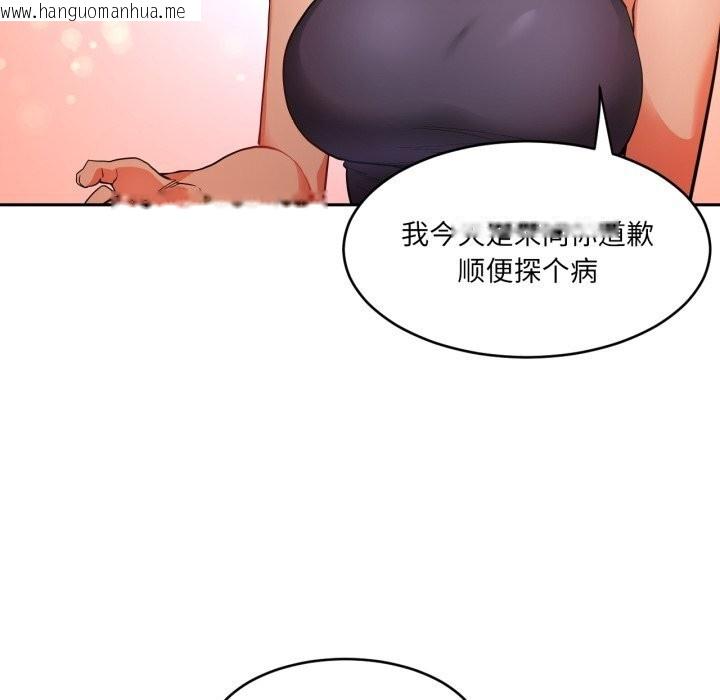 韩国漫画她的直播间韩漫_她的直播间-第17话在线免费阅读-韩国漫画-第29张图片