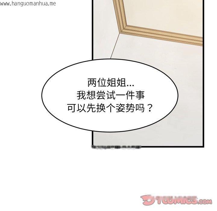 韩国漫画难缠姐妹偏要和我同居韩漫_难缠姐妹偏要和我同居-第50话在线免费阅读-韩国漫画-第75张图片