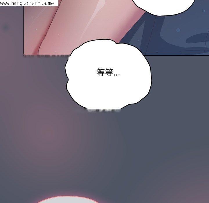 韩国漫画喵来的恋爱韩漫_喵来的恋爱-第24话在线免费阅读-韩国漫画-第117张图片