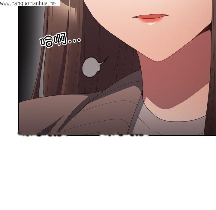 韩国漫画游戏不能这样玩/游戏规则我来定韩漫_游戏不能这样玩/游戏规则我来定-第106话在线免费阅读-韩国漫画-第108张图片