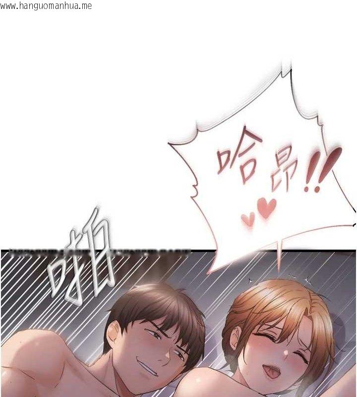 韩国漫画偏偏欲到妳韩漫_偏偏欲到妳-第50话-喂饱阿姨的子宫在线免费阅读-韩国漫画-第5张图片