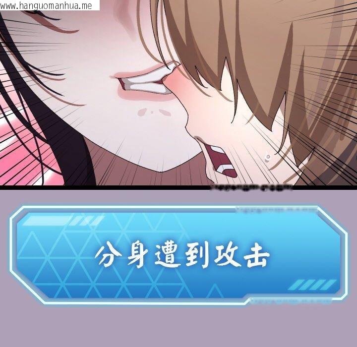 韩国漫画分身使我无限变强韩漫_分身使我无限变强-第21话在线免费阅读-韩国漫画-第31张图片