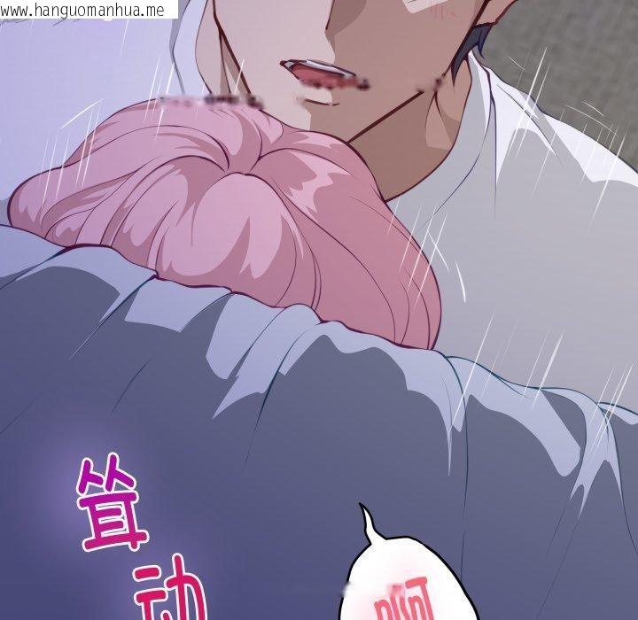 韩国漫画极乐之神韩漫_极乐之神-第49话在线免费阅读-韩国漫画-第11张图片