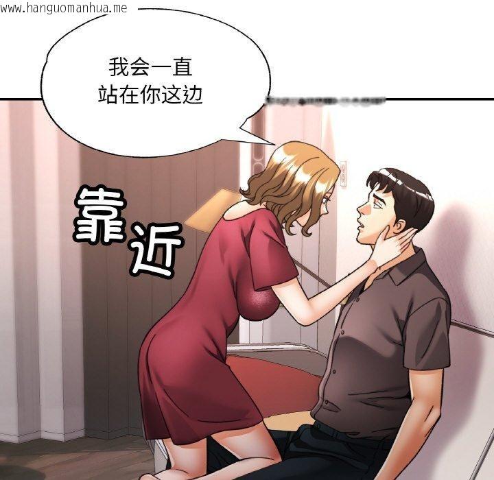 韩国漫画已嫁人的她韩漫_已嫁人的她-第33话在线免费阅读-韩国漫画-第124张图片