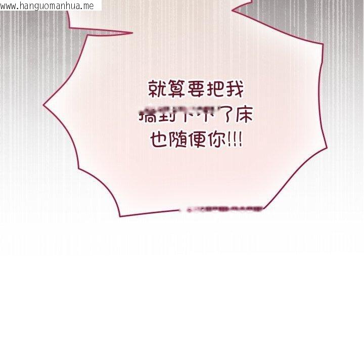 韩国漫画配角的生存任务韩漫_配角的生存任务-第20话在线免费阅读-韩国漫画-第87张图片