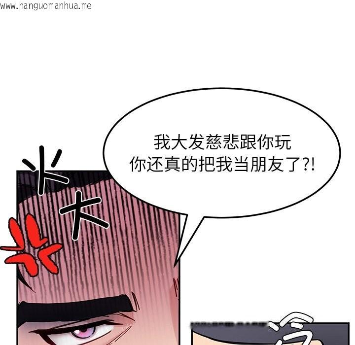 韩国漫画后宫之王韩漫_后宫之王-第40话在线免费阅读-韩国漫画-第48张图片