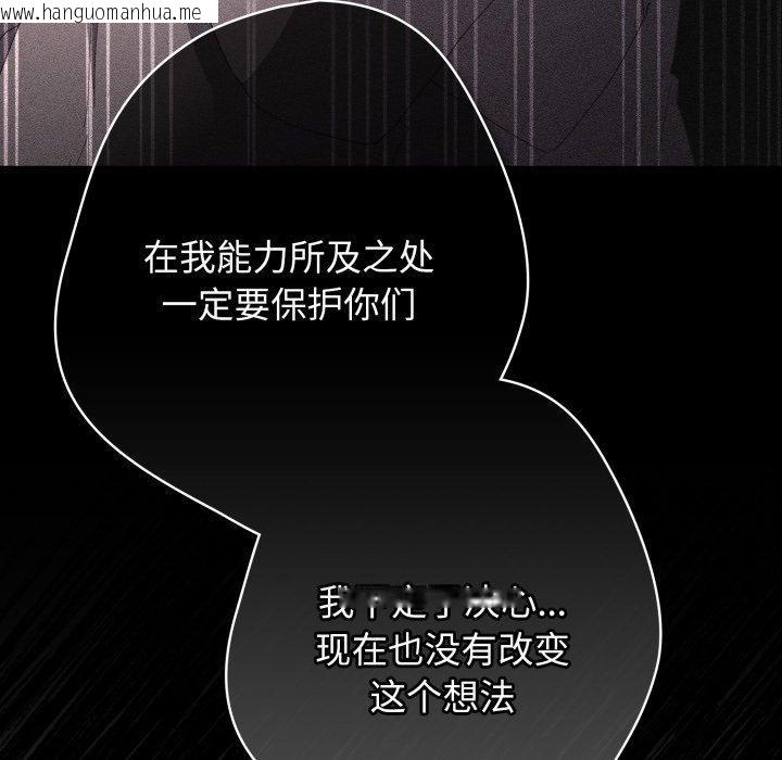 韩国漫画游戏不能这样玩/游戏规则我来定韩漫_游戏不能这样玩/游戏规则我来定-第106话在线免费阅读-韩国漫画-第127张图片