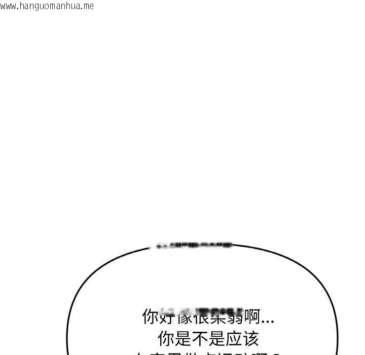 韩国漫画缺德邻居难相处韩漫_缺德邻居难相处-第39话在线免费阅读-韩国漫画-第146张图片