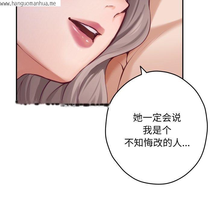 韩国漫画极乐之神韩漫_极乐之神-第49话在线免费阅读-韩国漫画-第221张图片
