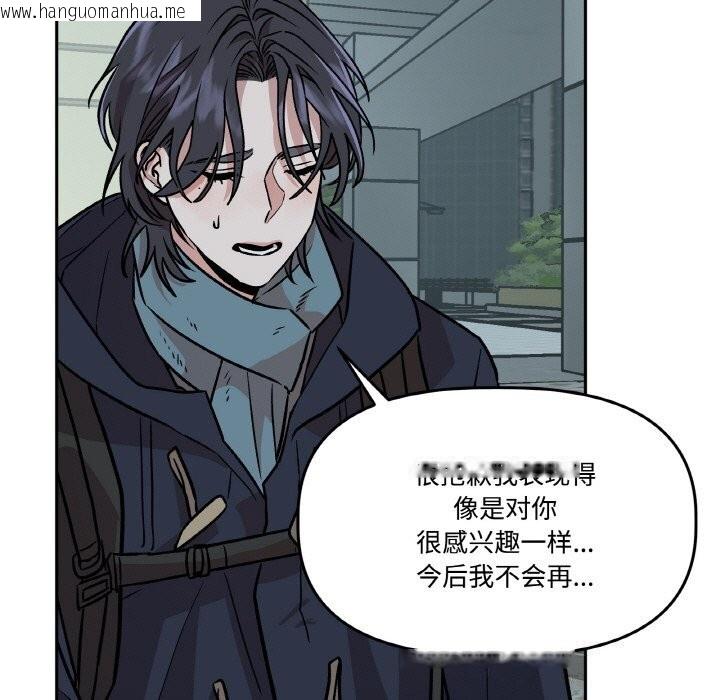 韩国漫画附属品少女的叛逆期韩漫_附属品少女的叛逆期-第5话在线免费阅读-韩国漫画-第35张图片