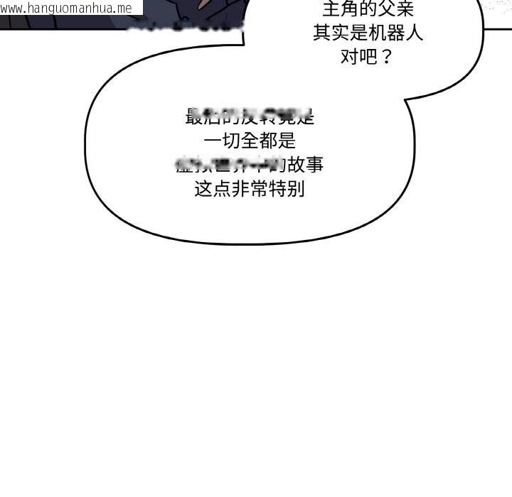 韩国漫画附属品少女的叛逆期韩漫_附属品少女的叛逆期-第5话在线免费阅读-韩国漫画-第55张图片